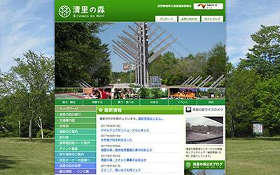 清里の森 ホームページ リンク